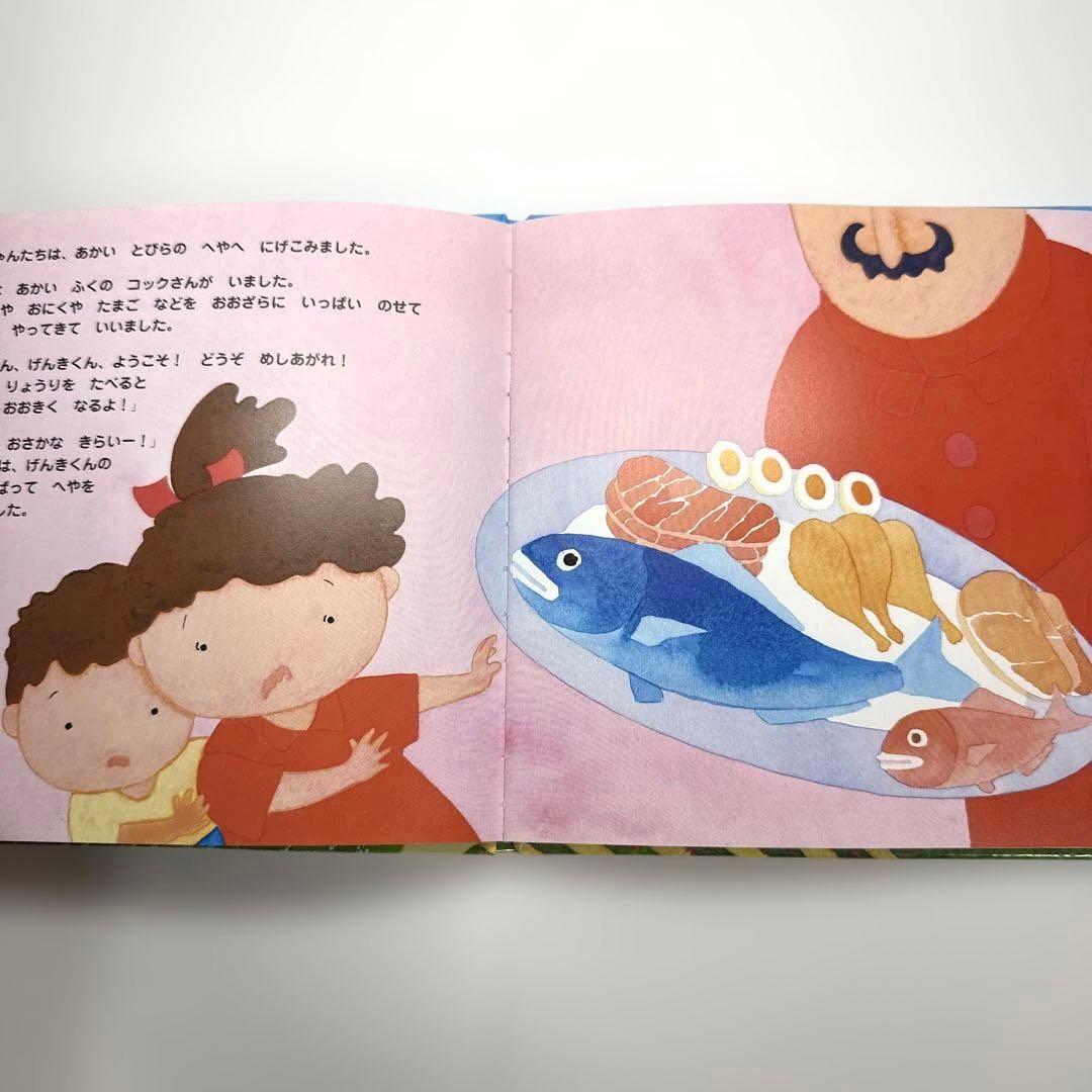 【2点購入150円引】ふしぎなおうちの3つのおへや : 3つのお皿の食育絵本