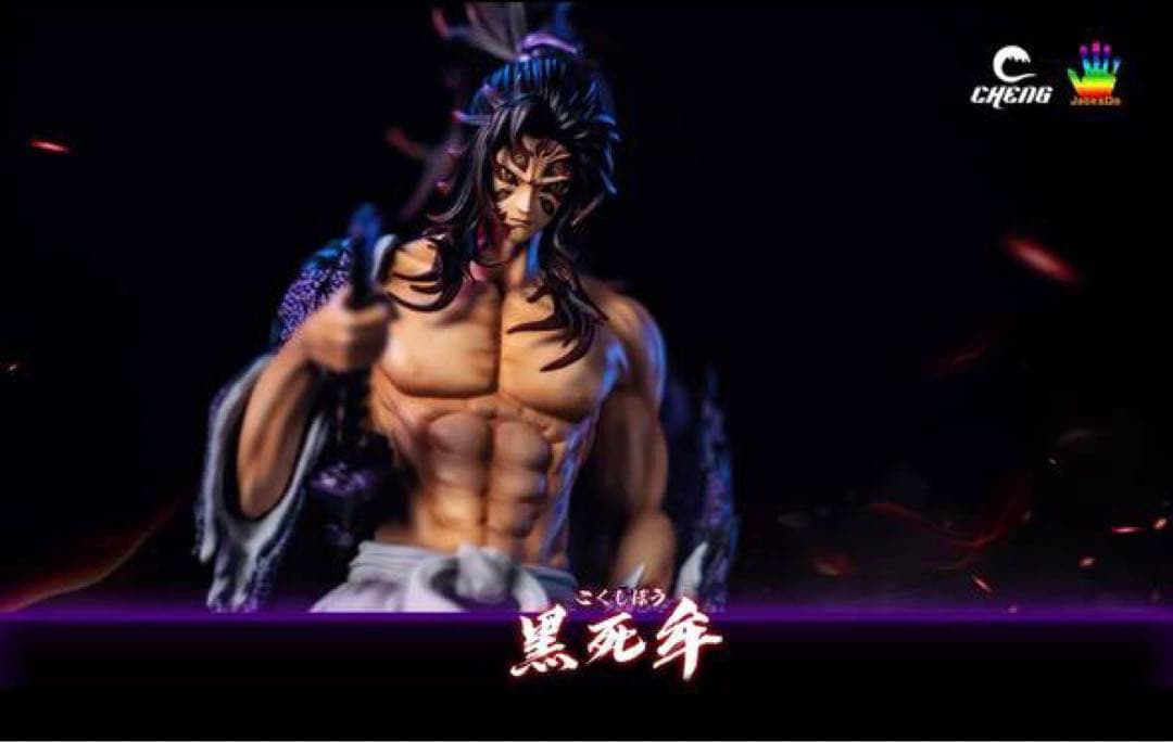 新品『鬼滅の刃』黒死牟 CHENG JacksDo ガレージキット スタチュー