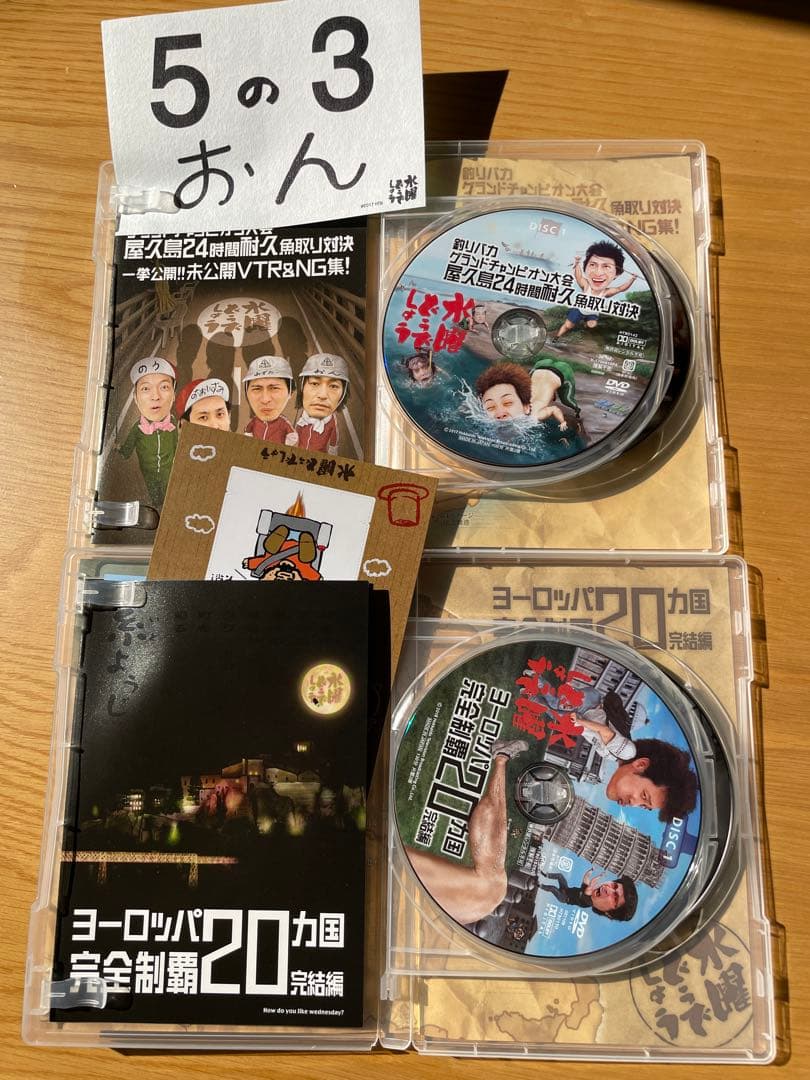 水曜どうでしょう DVD 10本セット