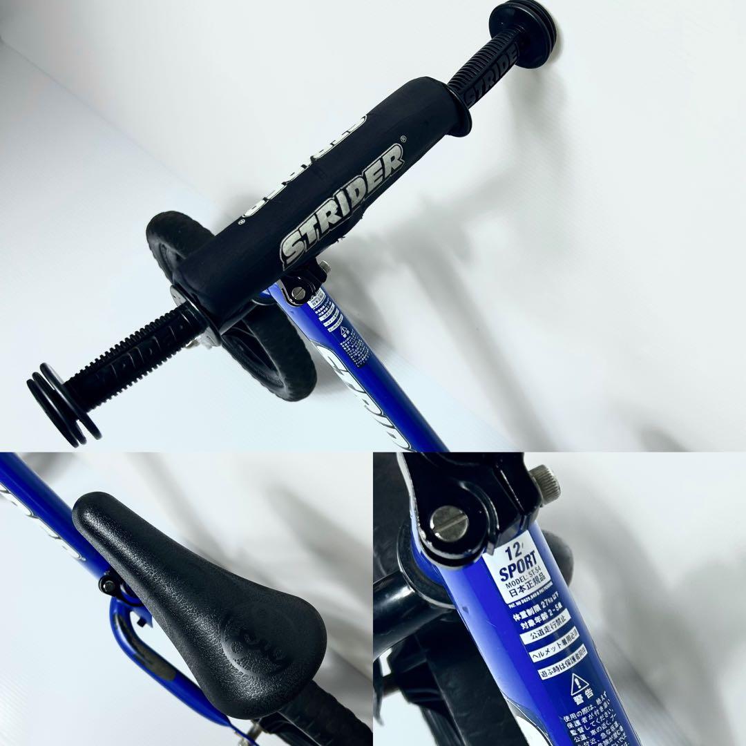STRIDER SPORT12 バランスバイク 12インチ ブルー 補助なし
