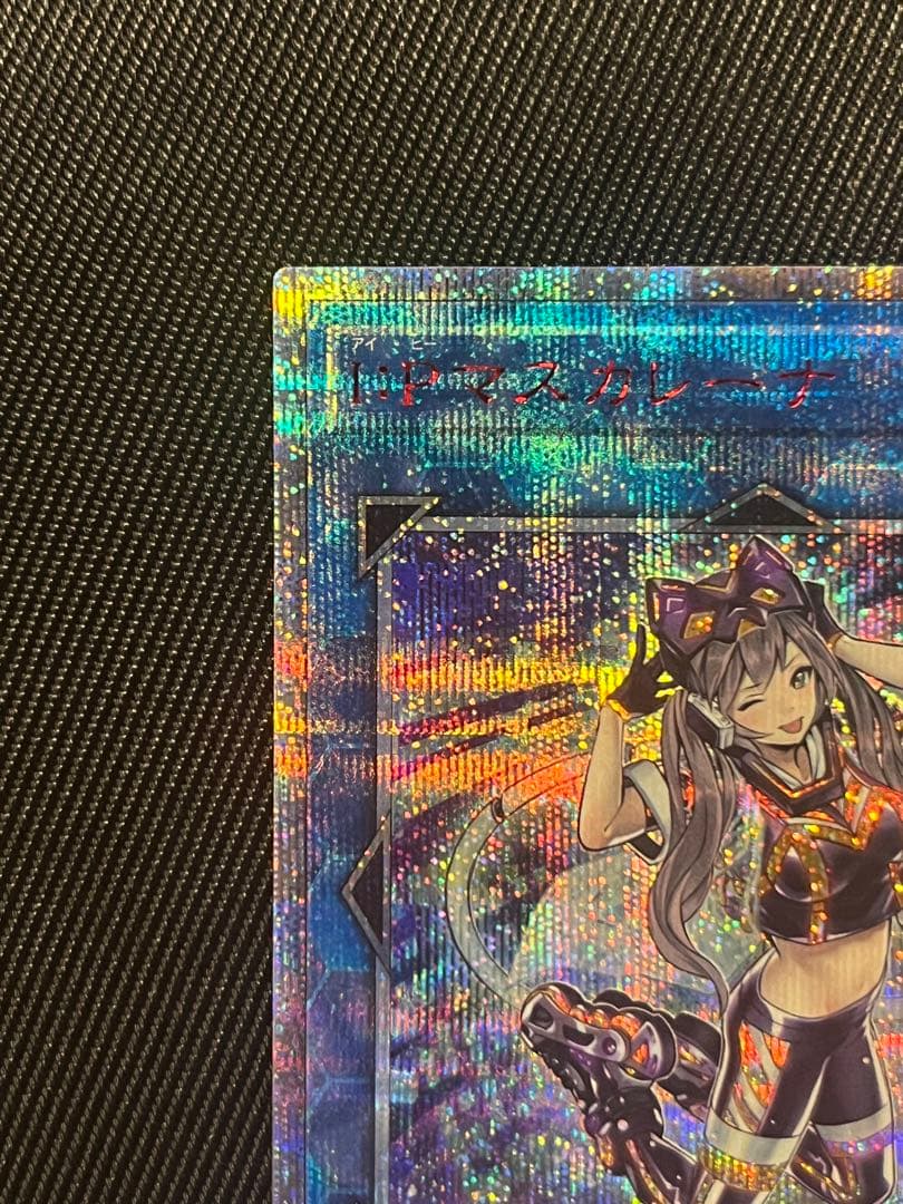 遊戯王　I：P マスカレーナ　20thシークレットレア 日版