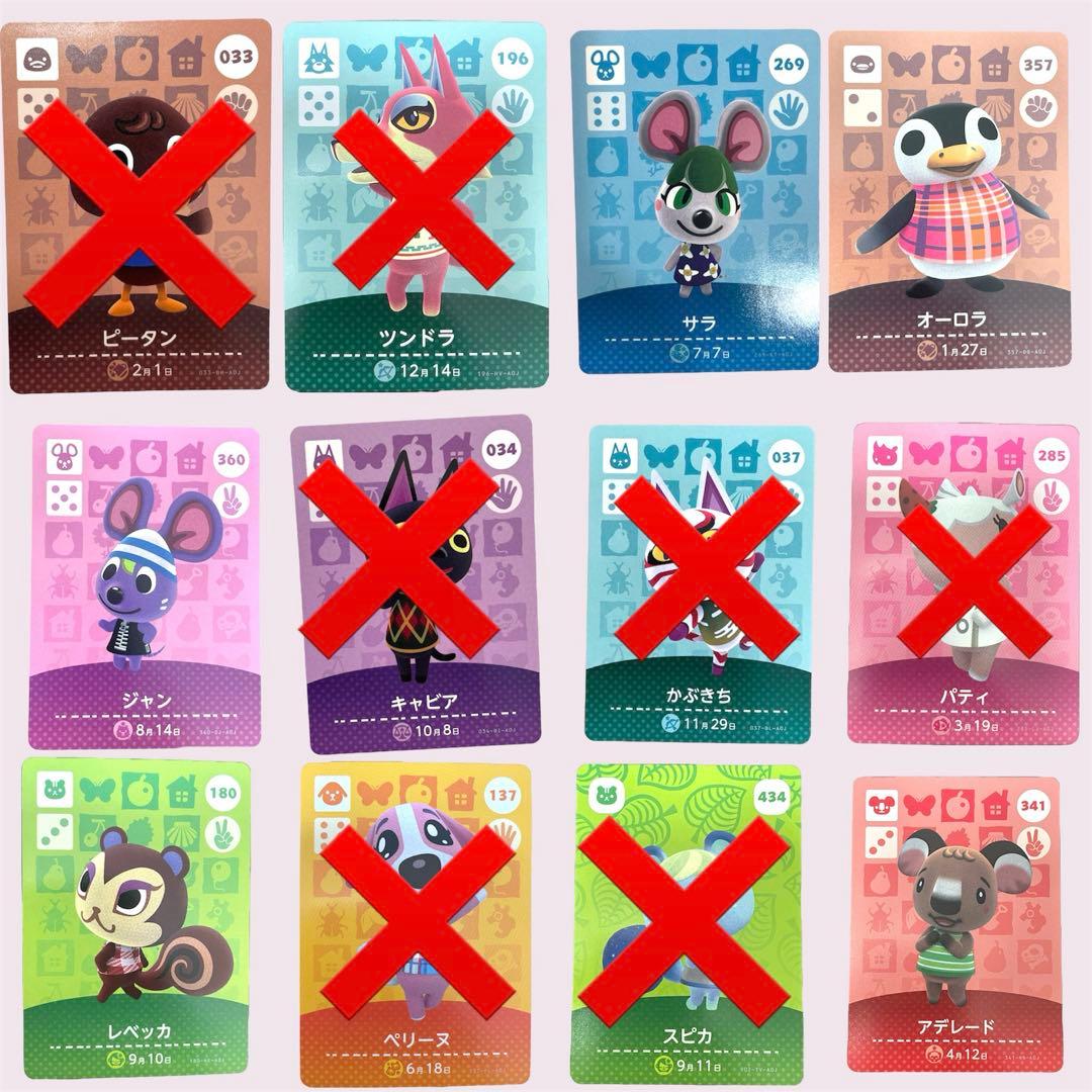 あつまれどうぶつの森　amiiboカード 人気住民　まとめ売り