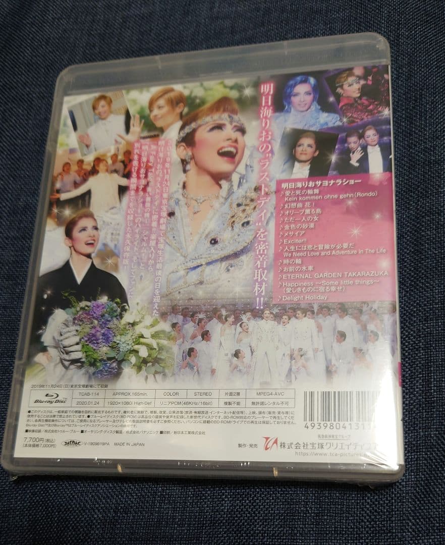 宝塚　明日海りお/ザ・ラストデイ　Blu-ray