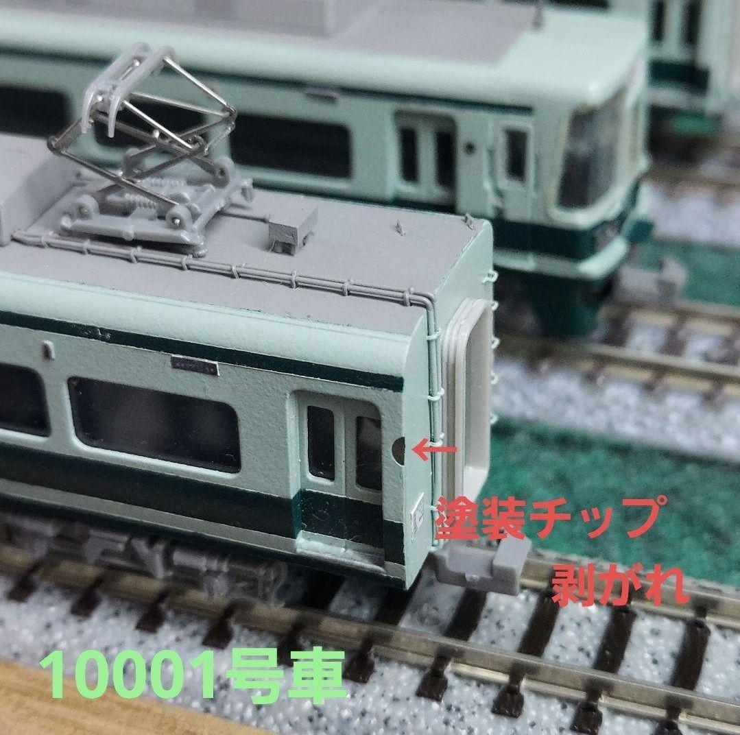 南海10000系 特急「サザン」●4両セット●精密金属製●登場時仕様