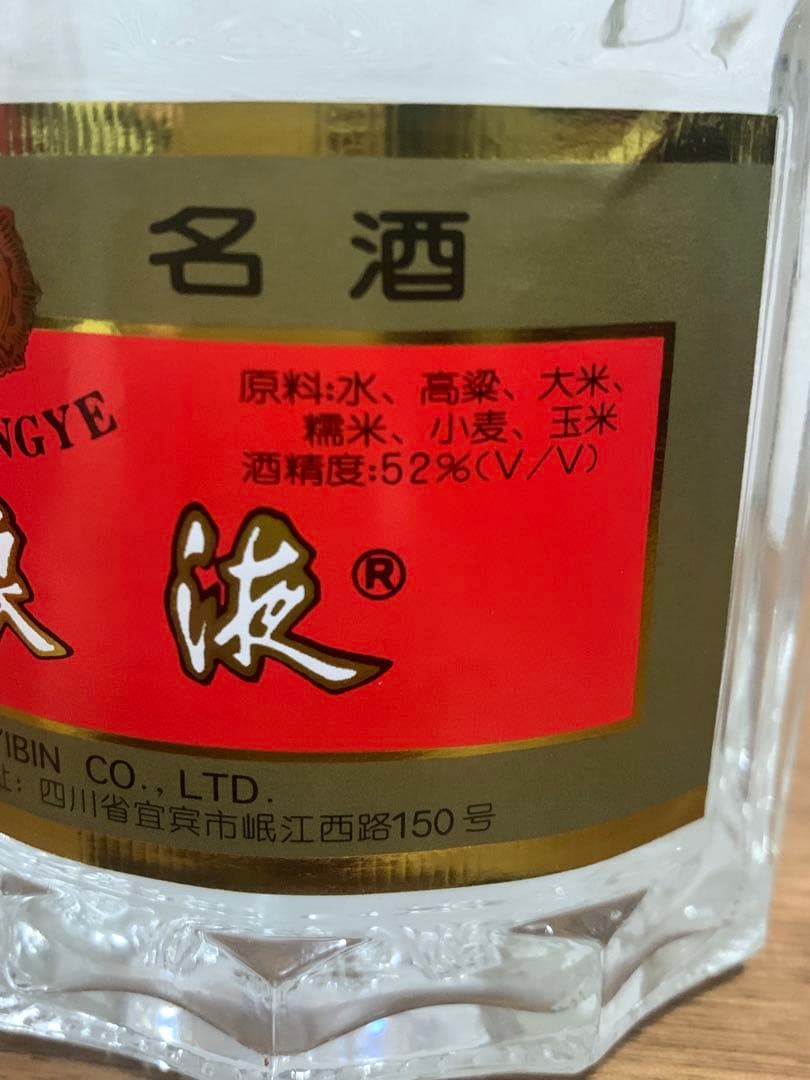 よ*ん様 五粮液 【2003年】未開栓 52% 500ml 箱ありWULIANG