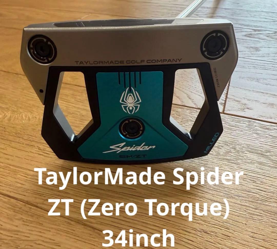 スパイダー zt ゼロトルク has パター　34インチ