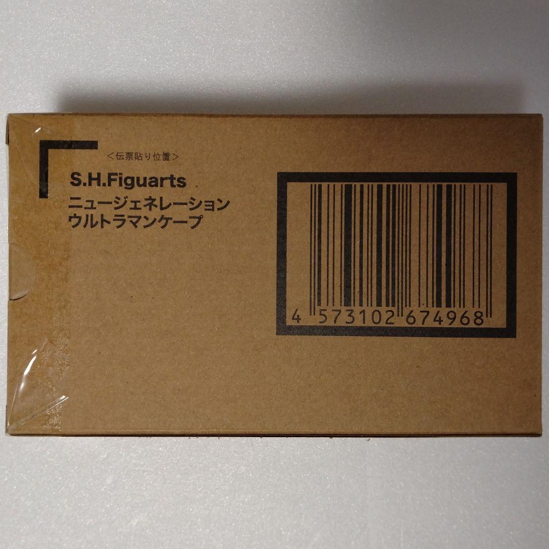 S.H.Figuarts ニュージェネレーションウルトラマンケープ 輸送箱未開封
