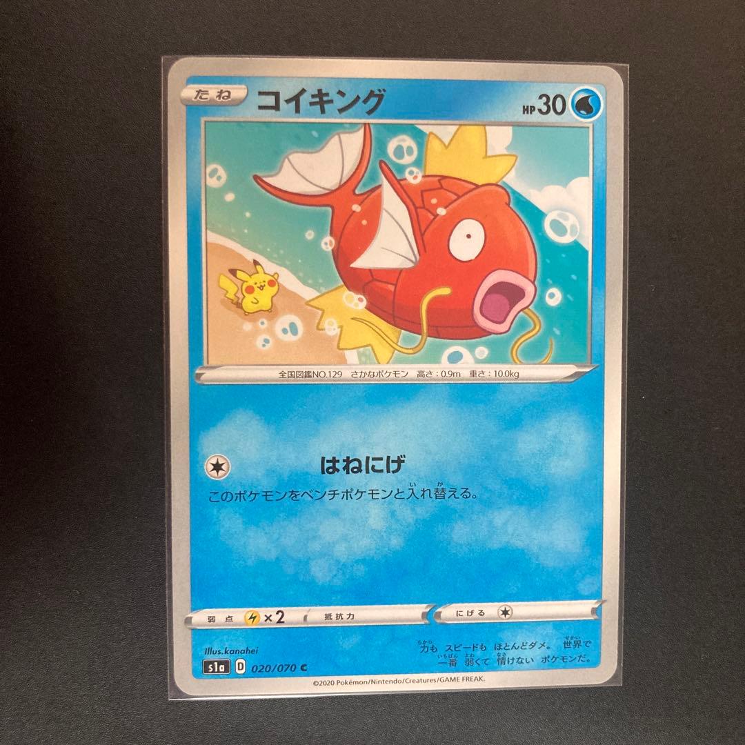 ポケモンカード　メイのはげまし／SAR コイキング／はねにげ