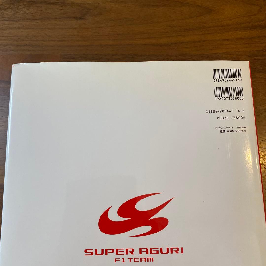 スーパーアグリ F1 チーム オフィシャルイヤーブック 全3冊セット　鈴木亜久里