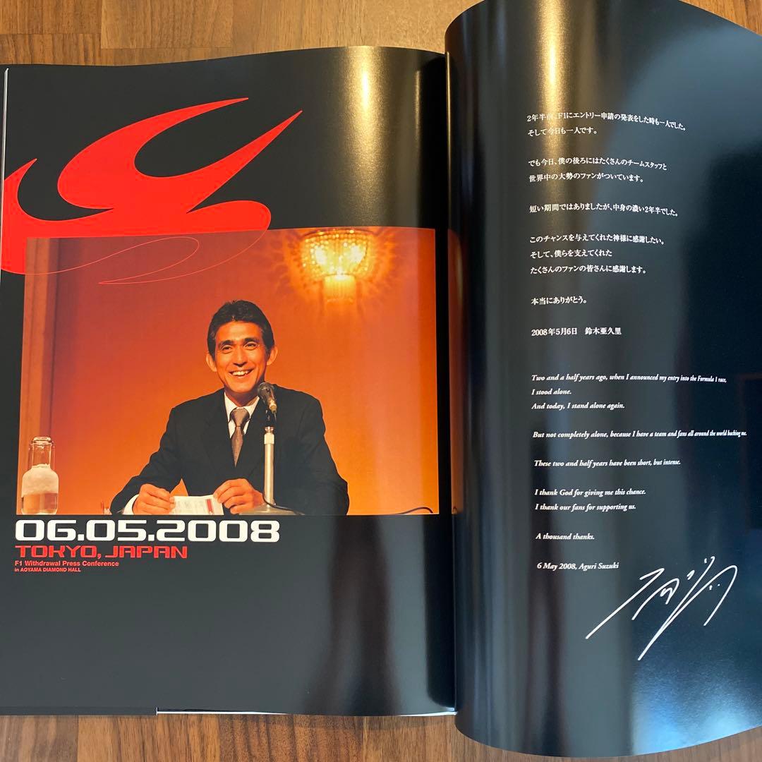 スーパーアグリ F1 チーム オフィシャルイヤーブック 全3冊セット　鈴木亜久里