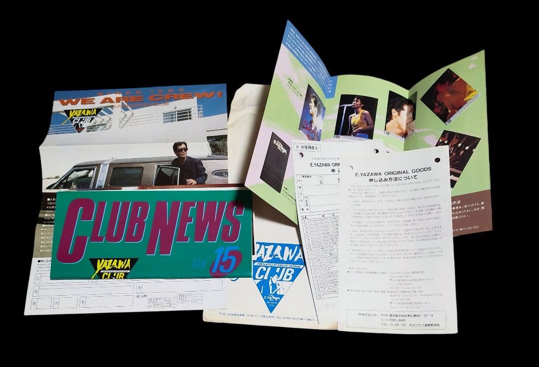 ⭐１９８６⭐【送料無料】矢沢永吉 ファンクラブ会報 x４冊 チラシほか