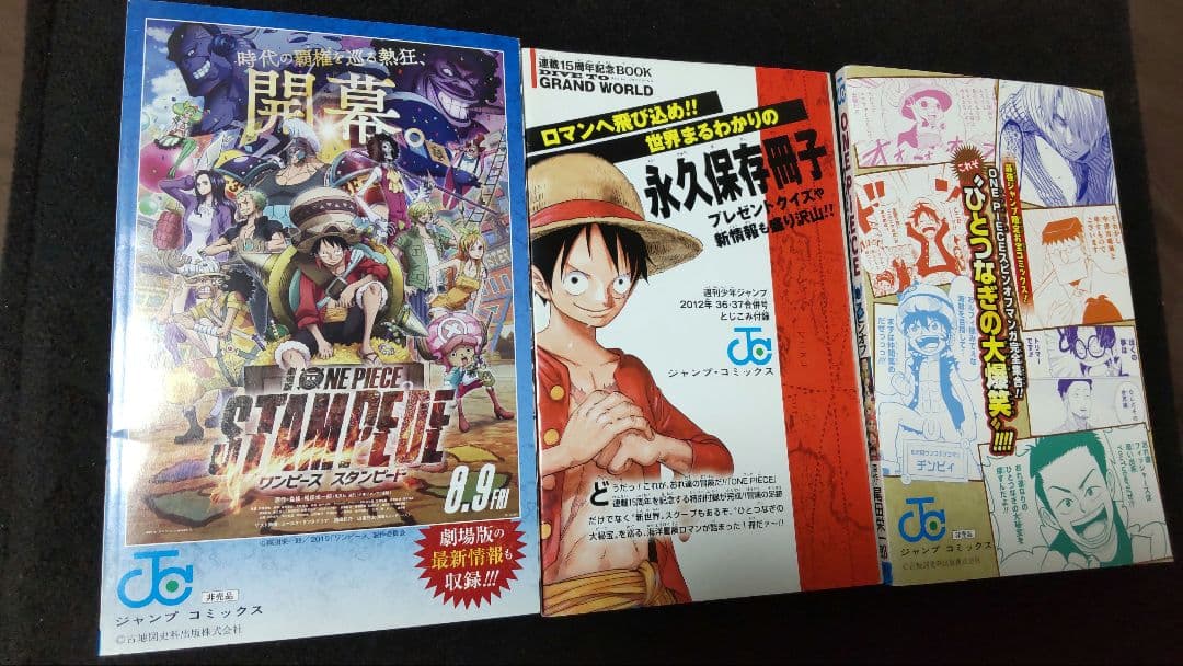 ワンピース　希少　非売品　ワノ国　非売品 図書 794 スピンオフ リスタート