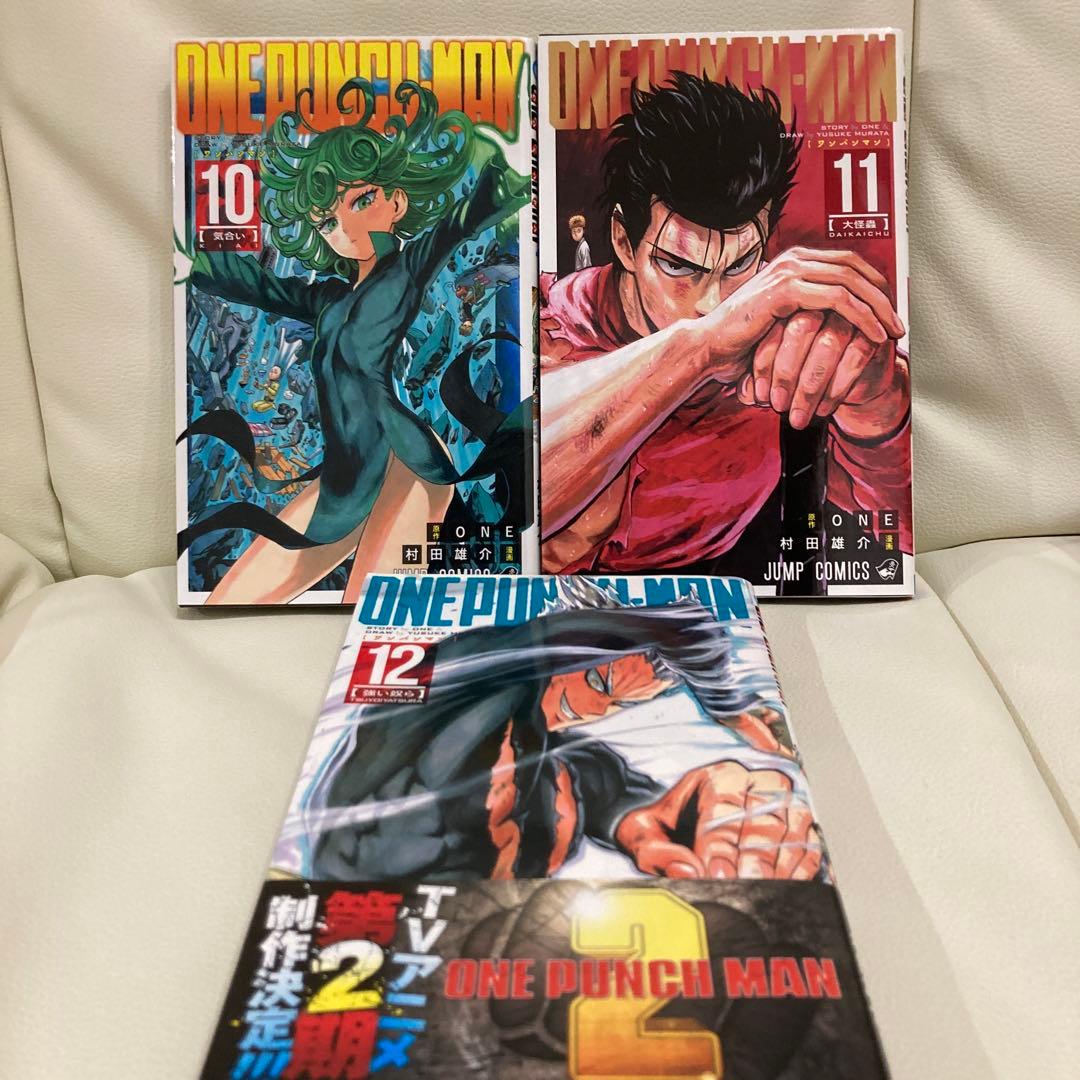 ワンパンマン 1巻〜32巻+ファンブックセット