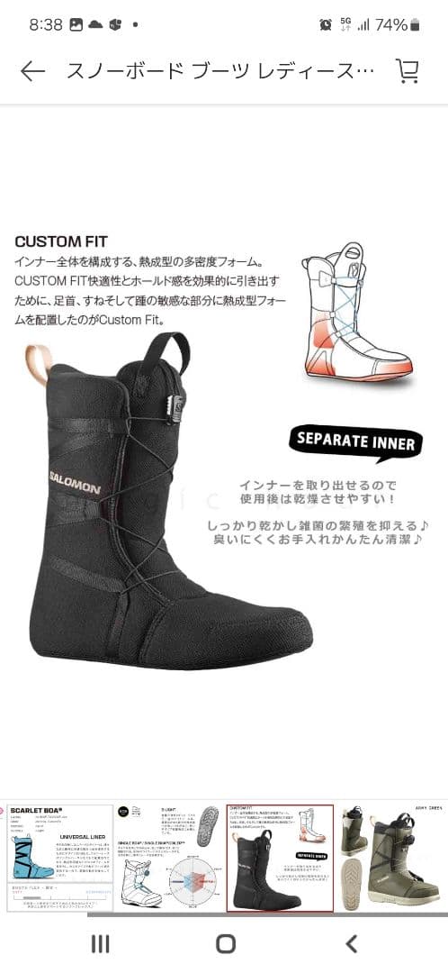 SALOMON SCARLET BOA スノーボード ブーツ レディース