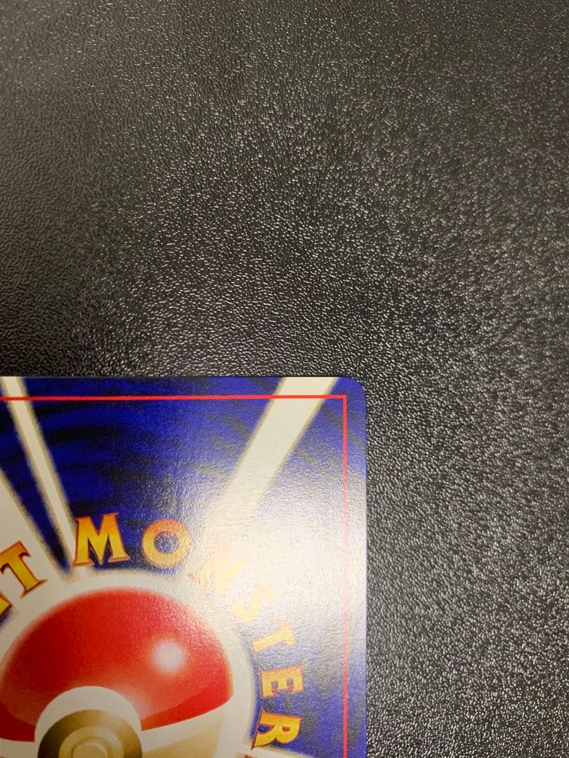 ポケモンカード 旧裏 ピチュープレミアムファイル2 PROMO No.172