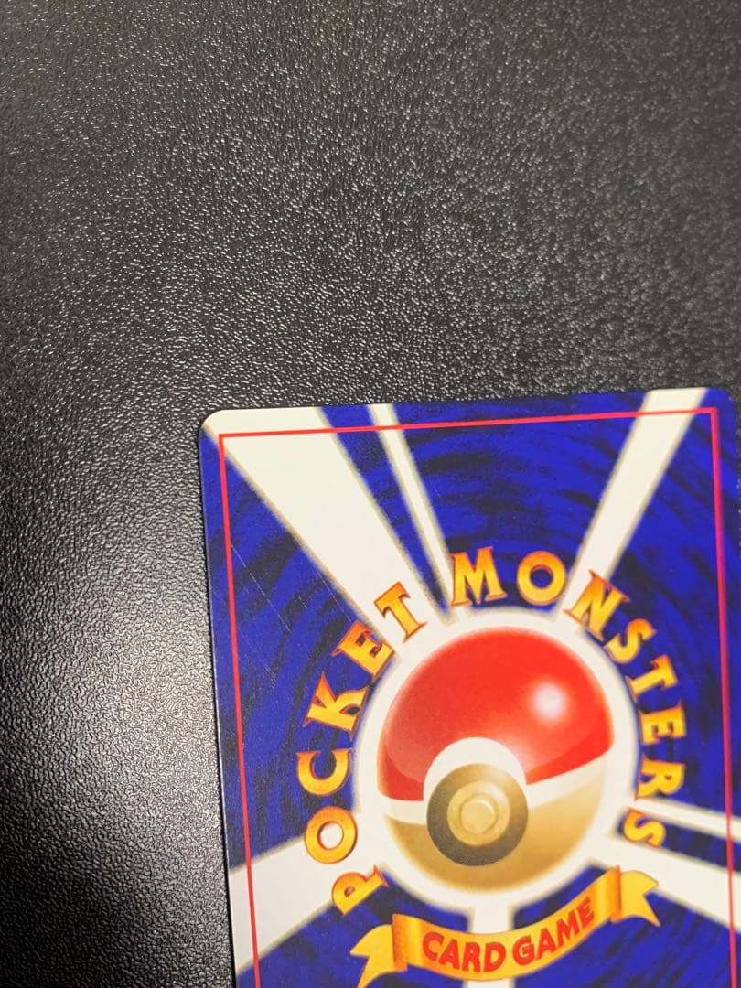 ポケモンカード 旧裏 ピチュープレミアムファイル2 PROMO No.172