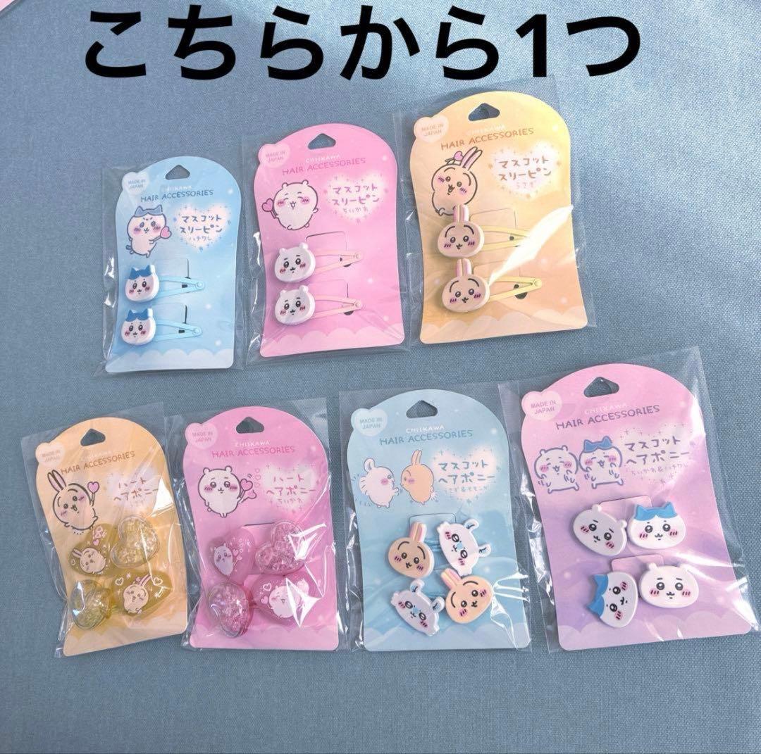 新品　ちいかわ　美容セット　ポーチ　ハンドクリーム　ミルク　ネイル　ファイル