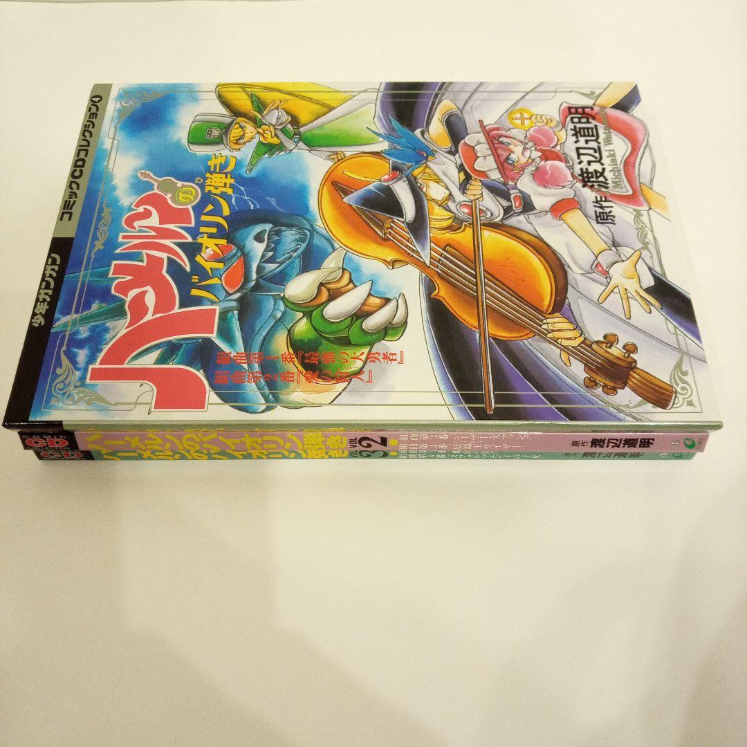 ハーメルンのバイオリン弾きコミックCDコレクション