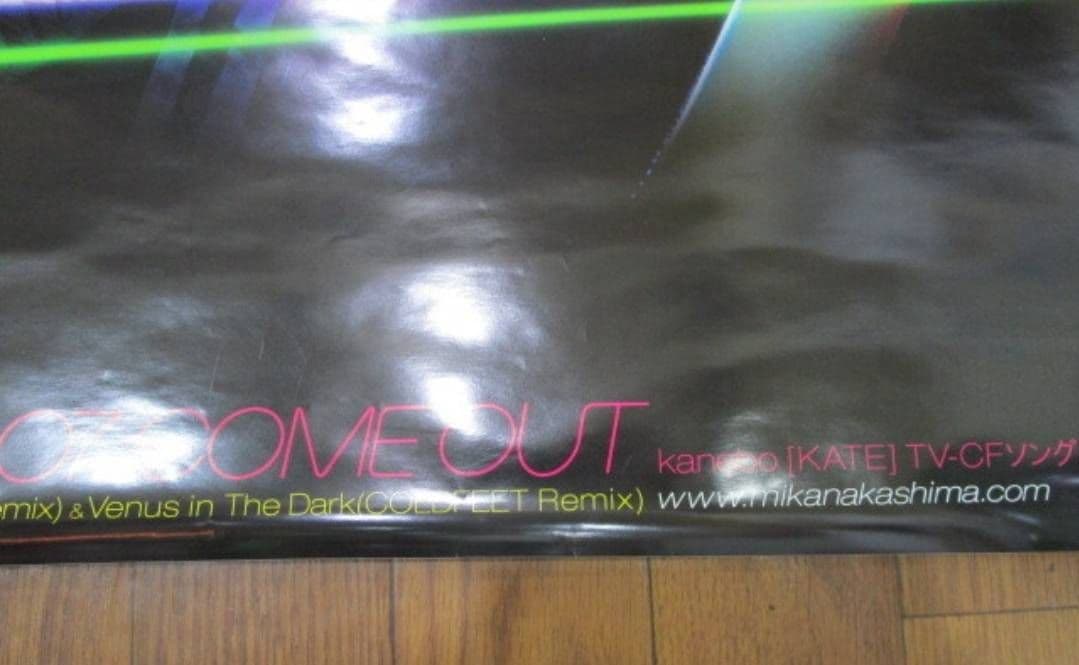 【レア】中島美嘉　SEVEN B２サイズポスター　非売品　当時物