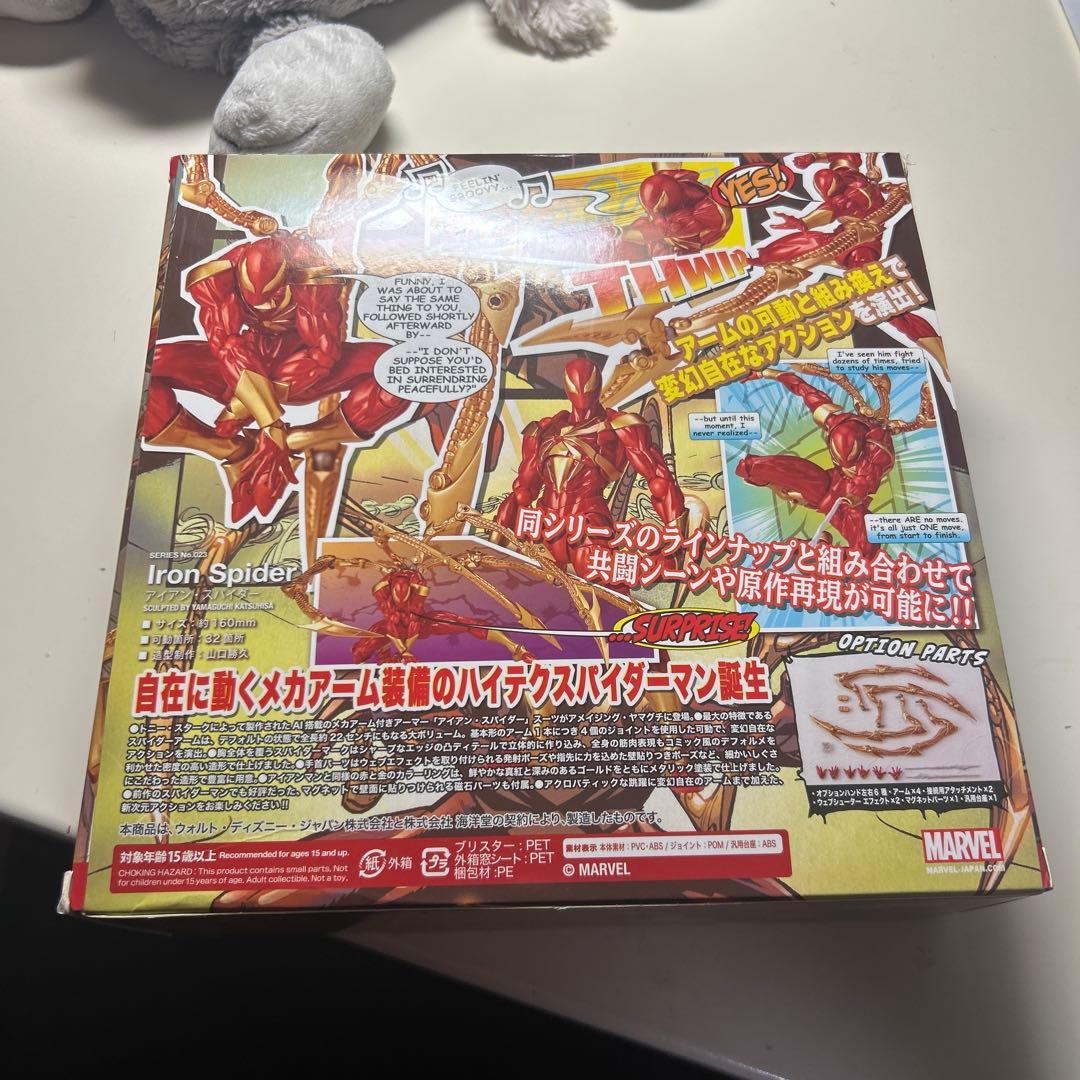 リボルテック　アイアンスパイダー 海洋堂 スパイダーマン フィギュア