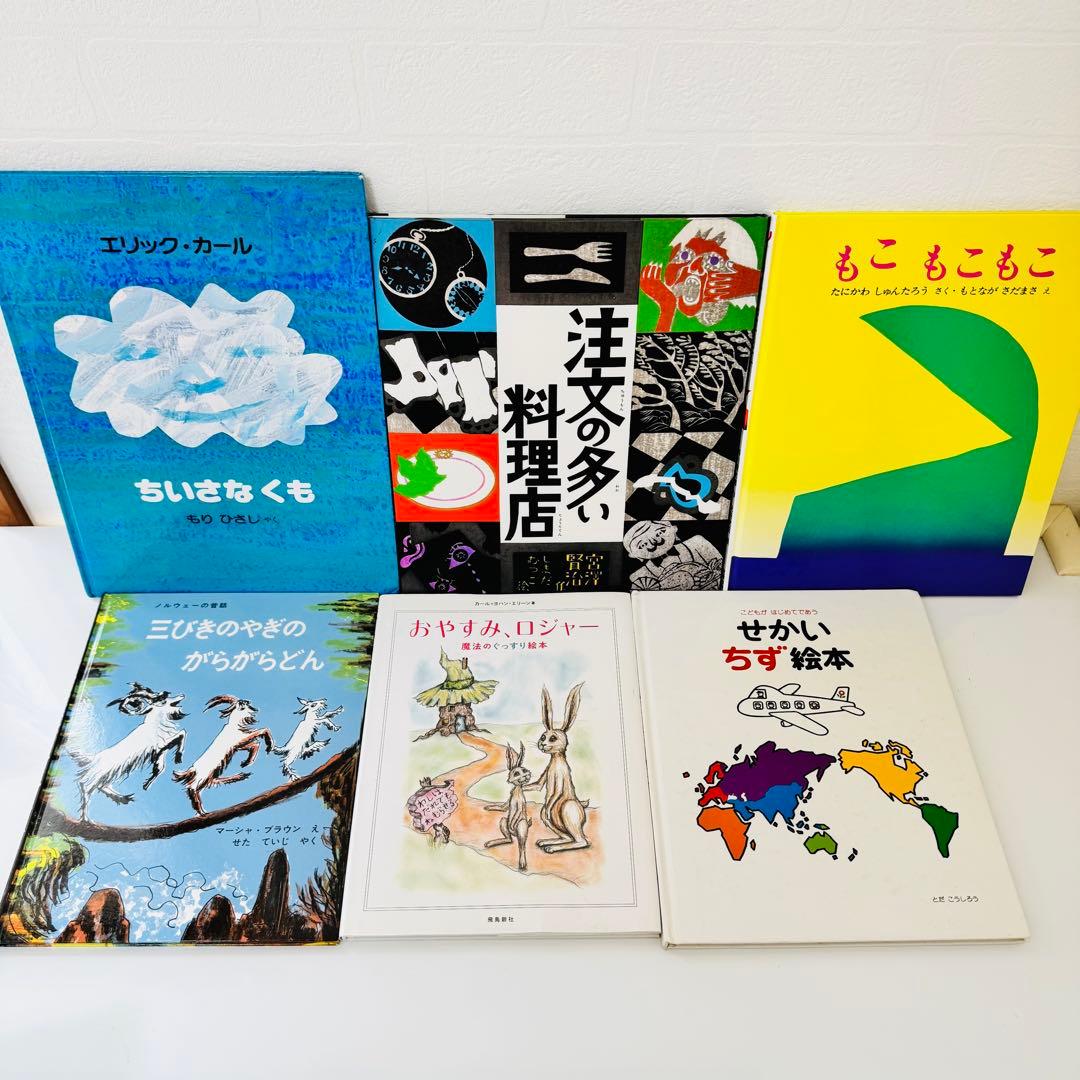 人気絵本68冊セット　福音館書店　くもん推薦図書　まとめ