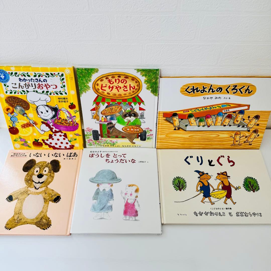 人気絵本68冊セット　福音館書店　くもん推薦図書　まとめ