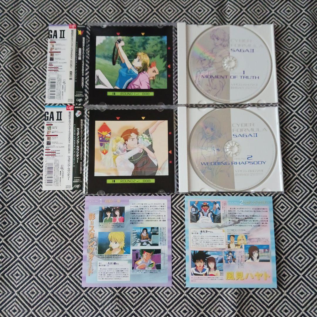 新世紀GPXサイバーフォーミュラSAGA2 ROUND1～5 セット