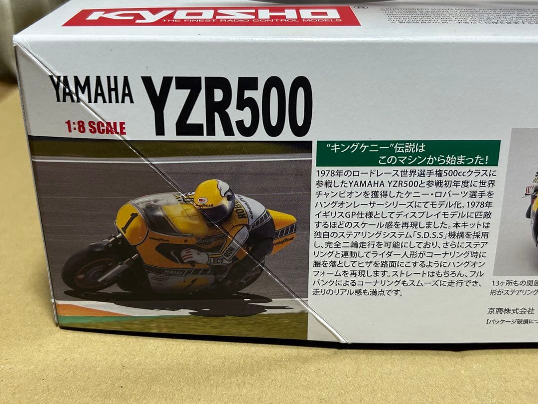 【新品・未使用】京商ハングオンレーサー YZR500 1978