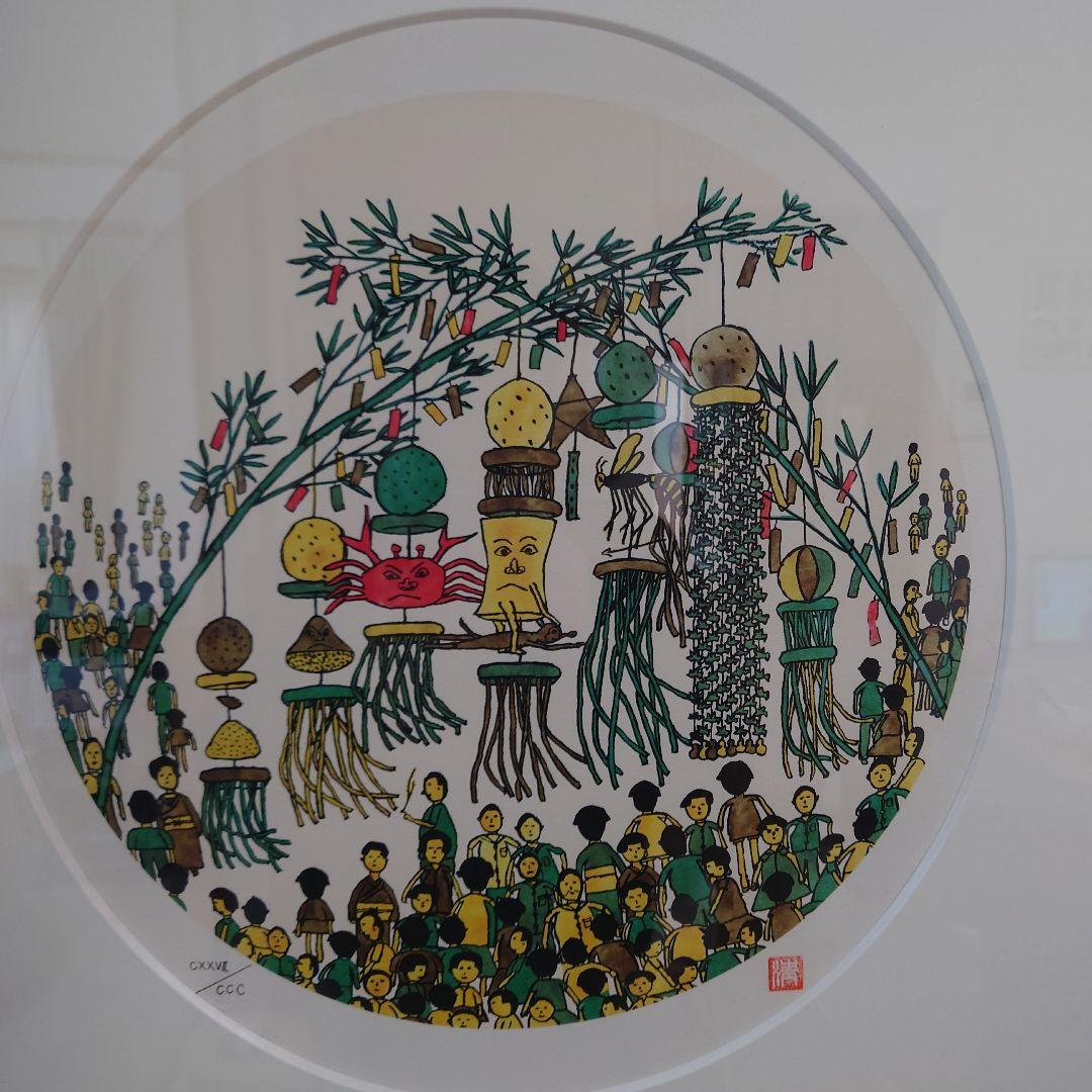 真作保証　状態良好　山下清　仙台の七夕　リトグラフ　あずま工芸製