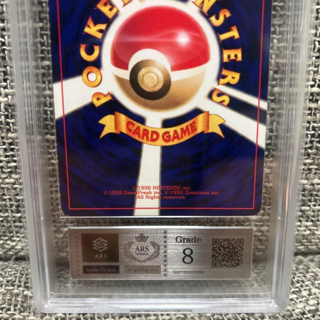 ポケモンカード ひかるミュウ コロコロコミック ARS Graide8