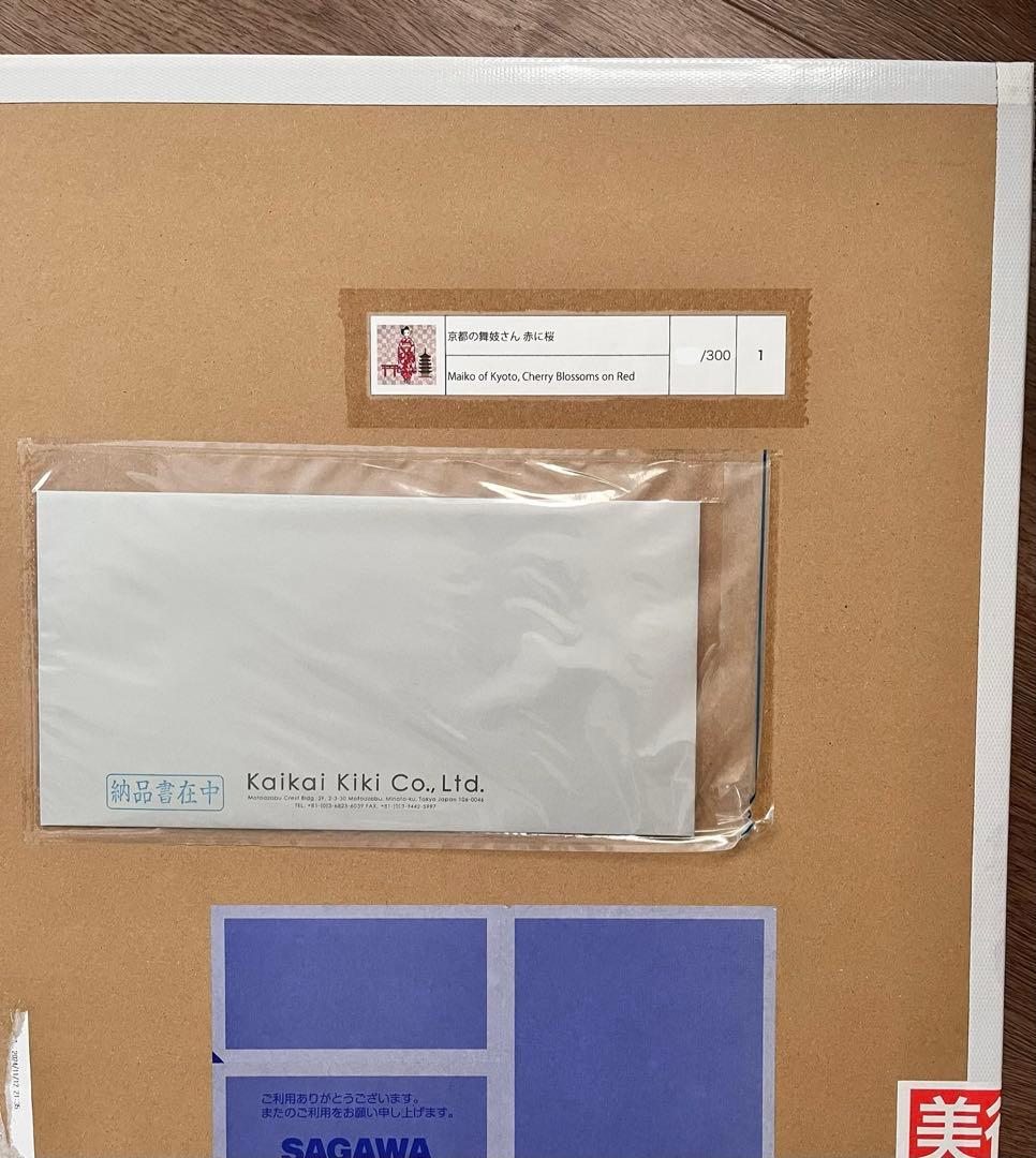 村上隆 京都の舞妓さん 赤に桜 ポスター Takashi Murakami