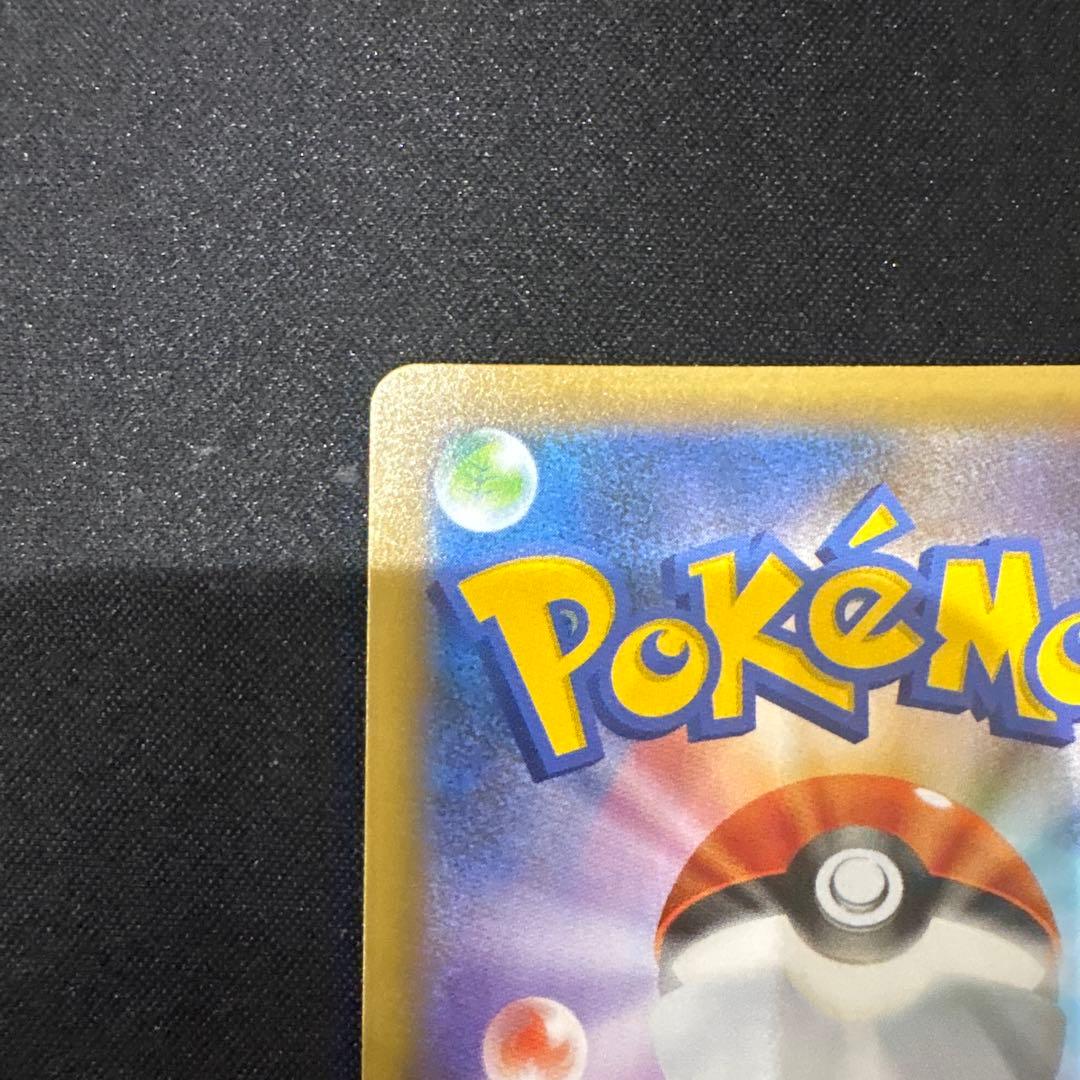 リザードン 25周年記念