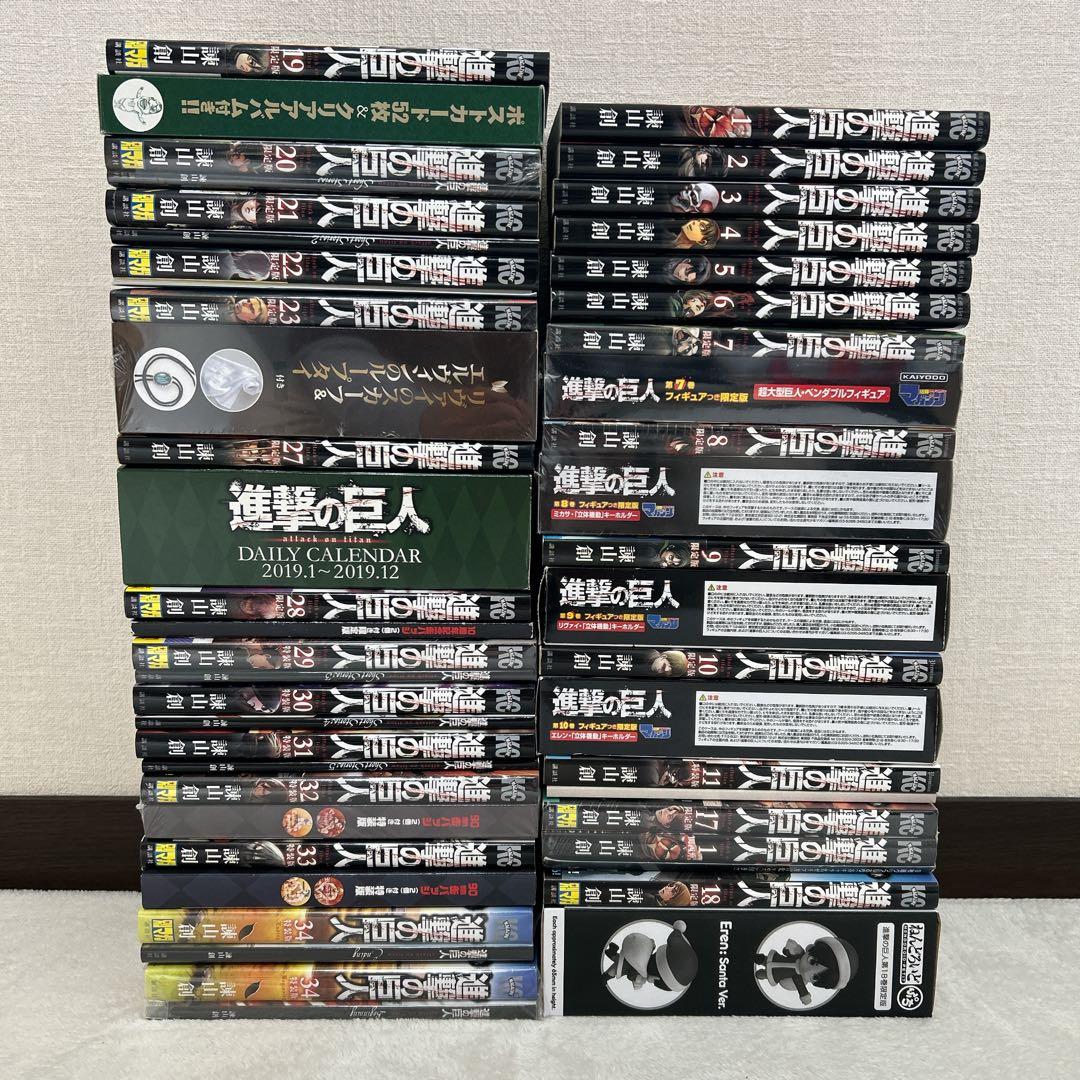 進撃の巨人 1～34巻 限定版 特装版 + 画集 FLY フルセット 諫山 創