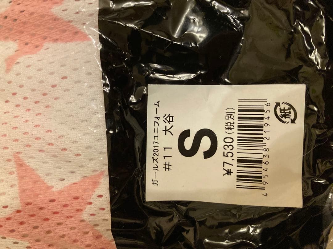 新品未開封　大谷翔平　レプリカユニフォームセット　日ハム　2017年