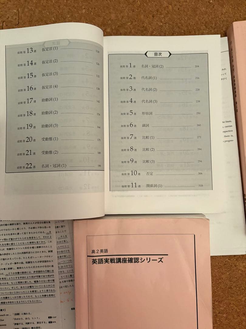 2023鉄緑会高二英語一式