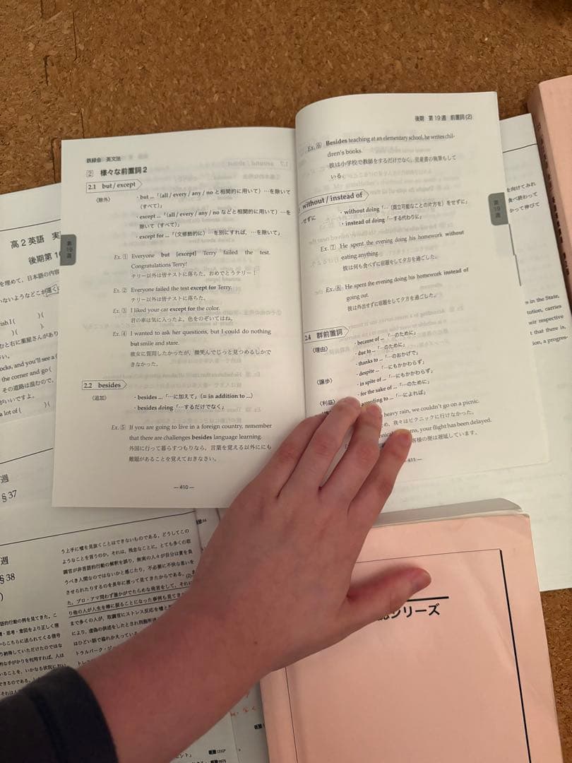 2023鉄緑会高二英語一式