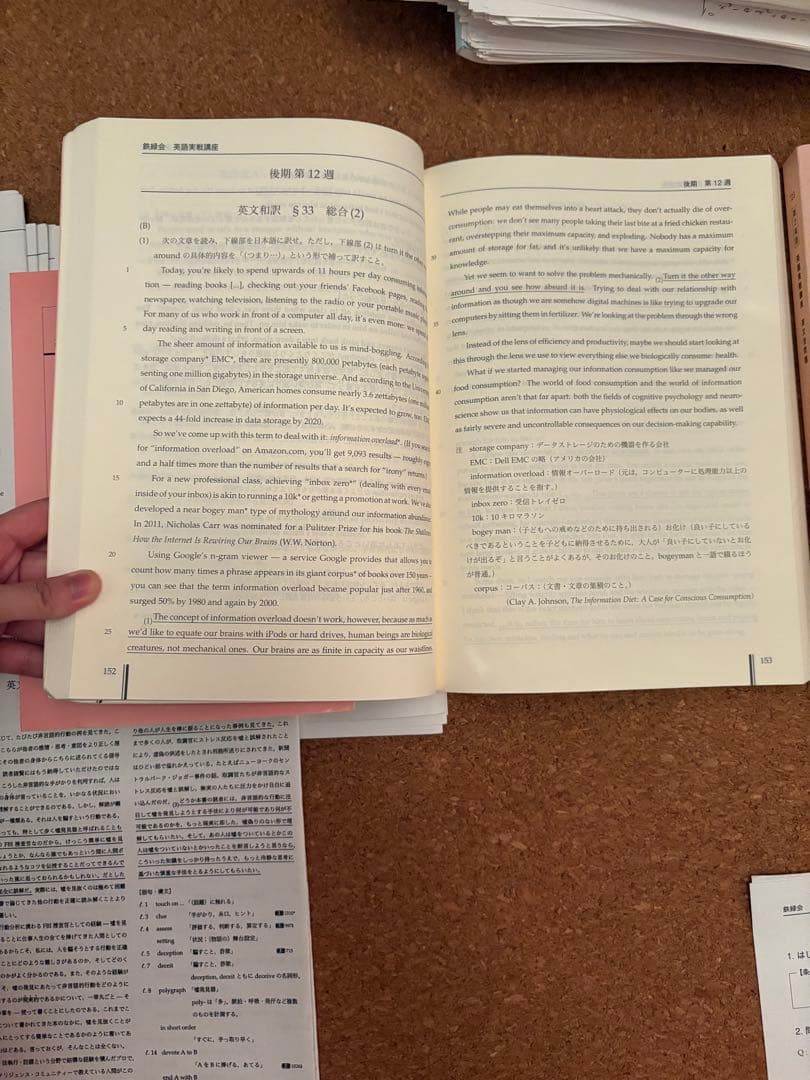 2023鉄緑会高二英語一式