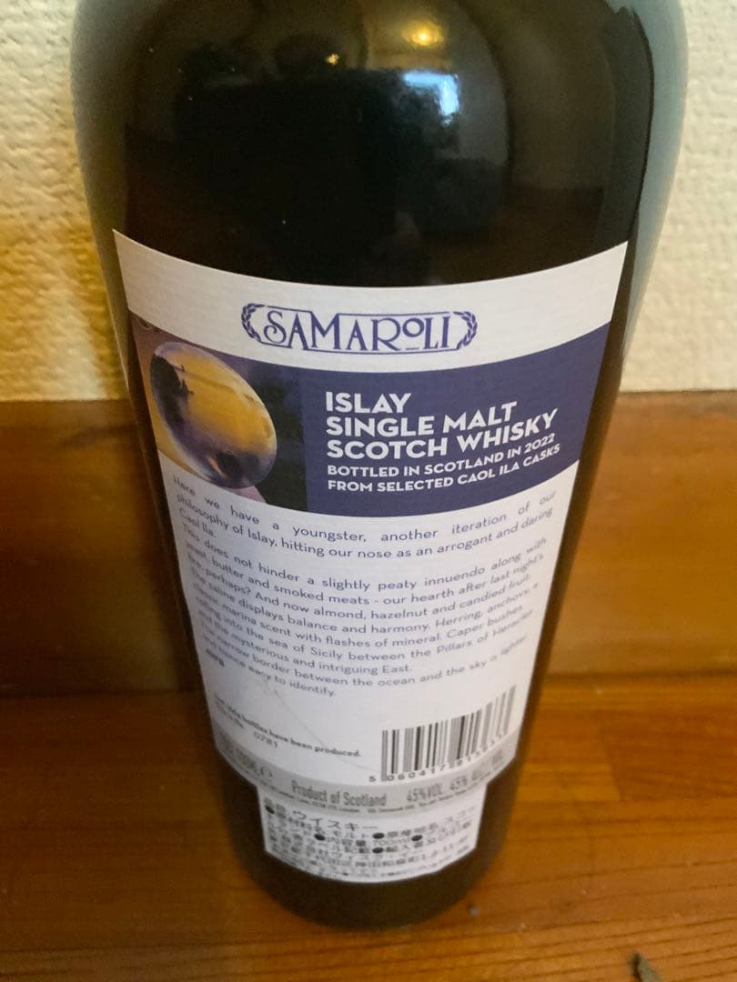 サマロリ アイラシングルモルトウイスキー 2022年