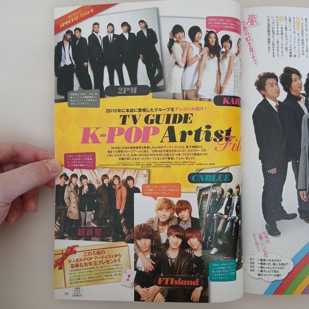 TVガイド 2010-2011 お正月特大号 長野版