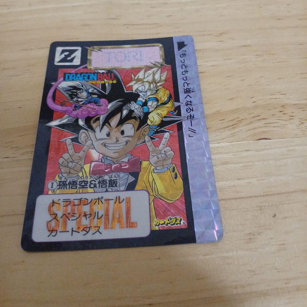 ドラゴンボール めちゃんこプロジェクトNo.1 孫悟空&悟飯【TORI】