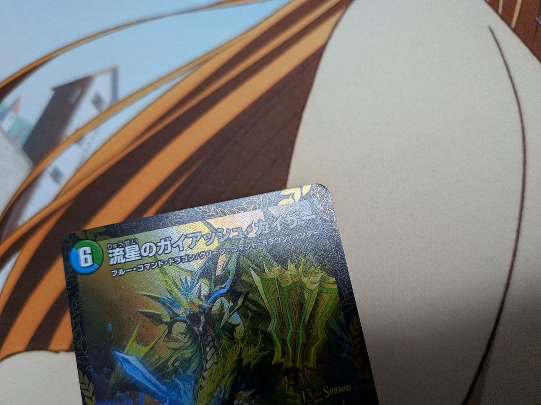 デュエマ　流星のガイアッシュカイザー　CSプロモ　流星のガイアッシュ　カイザー