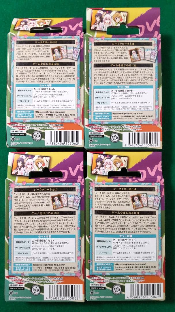 ジーククローネ そにアニ スターターデッキ カードゲーム TCG 未開封BOX