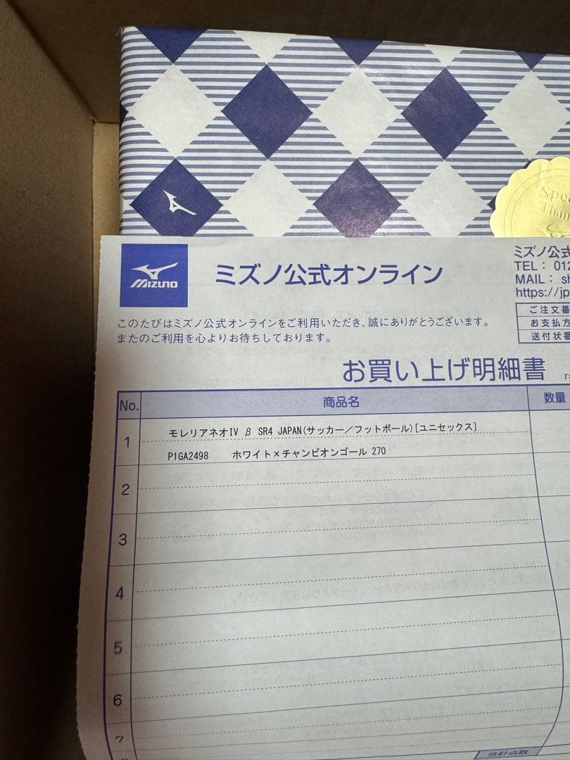 ミズノ　モレリアネオⅣ セルヒオラモスモデル27.0