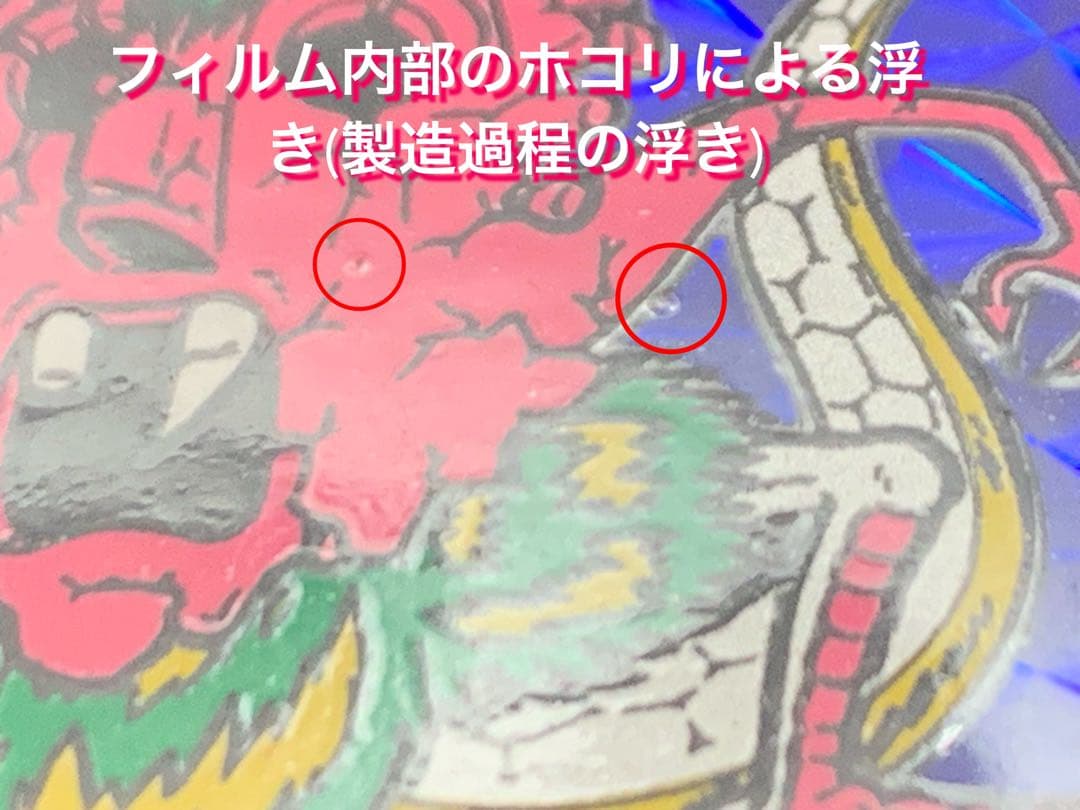 【極美品】旧チョコ版・ネロ魔身青(崩壊)★旧ビックリマンシール当時物正規品