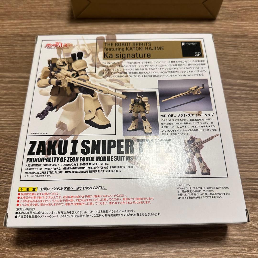 ロボット魂 ザクI スナイパータイプ