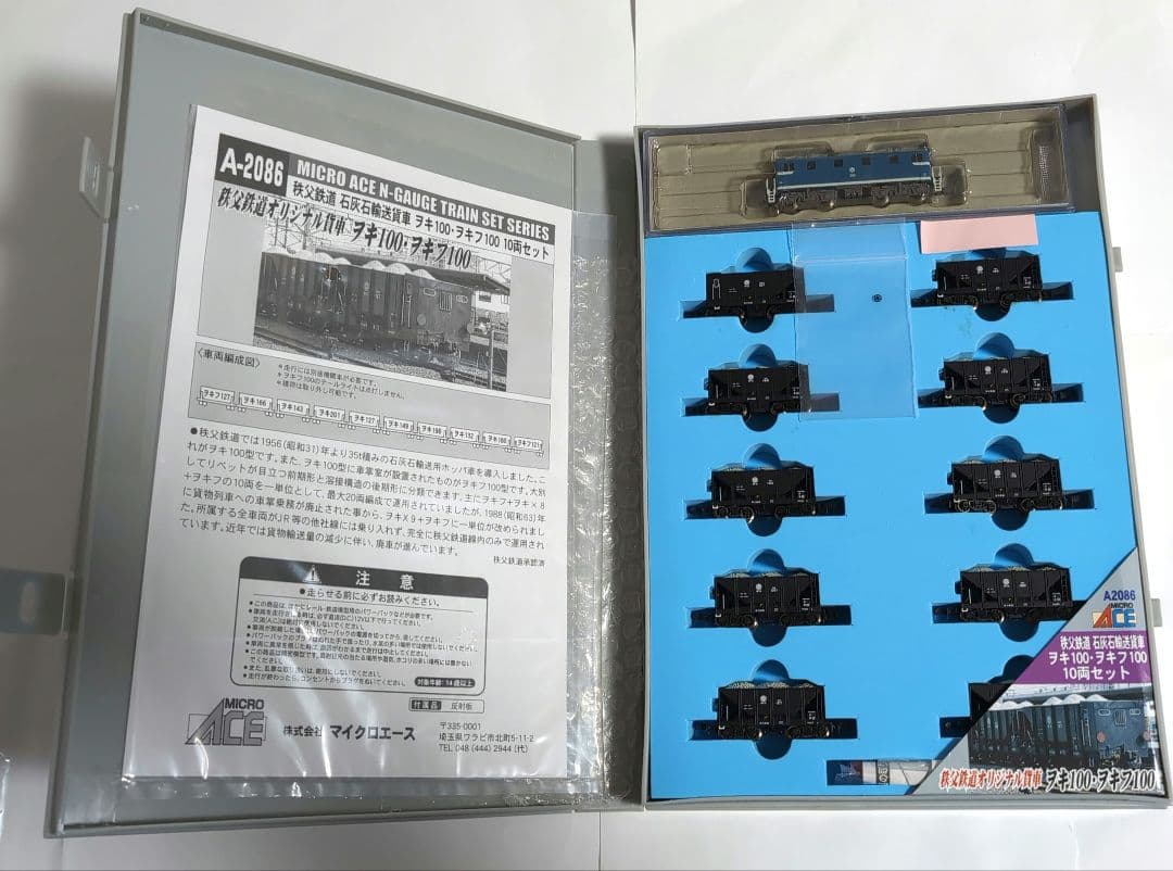 マイクロエース A-2086 2075 秩父鉄道 デキ ヲキフ ヲキ 中古 難有