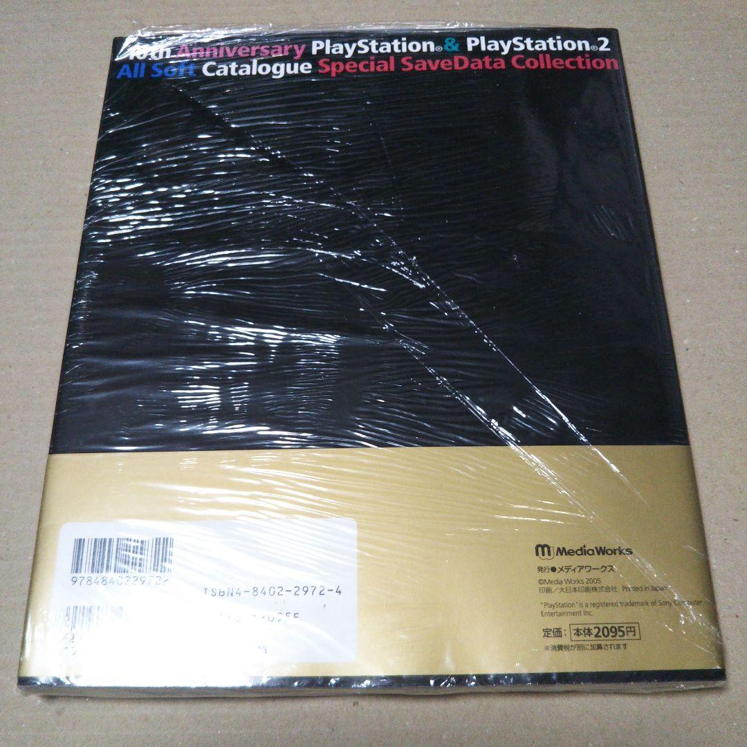 10th Anniversary PlayStation&PlayStatio…