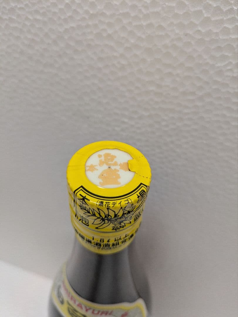 【じゅんじゅんさま専用】本場泡盛 白百合 海乃邦古酒 ビンテージ