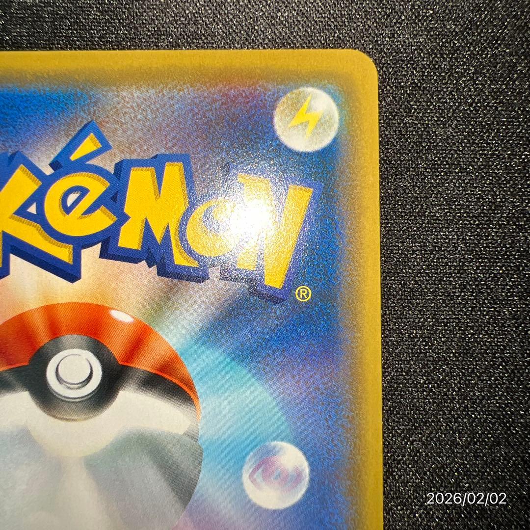 【美品】シブヤのピカチュウ ポケカ ポケモンカードゲーム※1カ所小さい白欠けあり