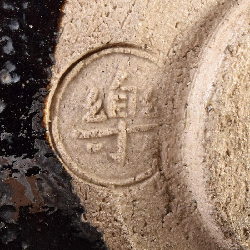 茶道具　楽吉左衛門　了入作　黒楽茶碗　共箱　D　R4987